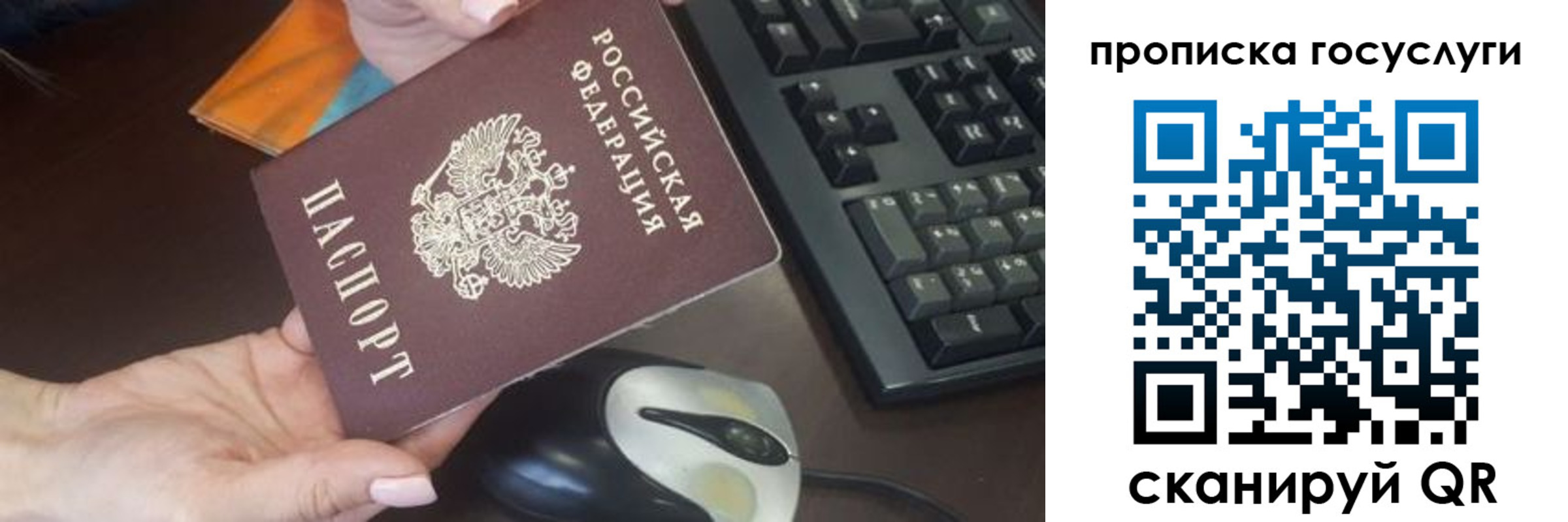 прописка от собственника в Дрезне