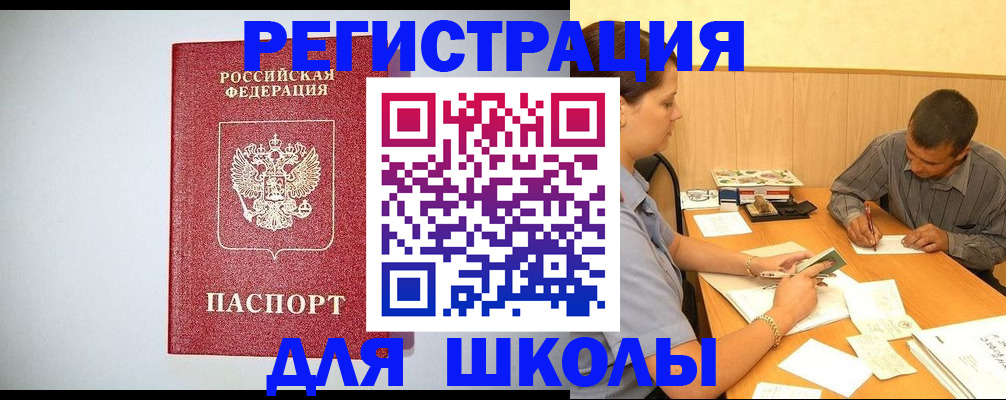временная регистрация собственник в Дрезне