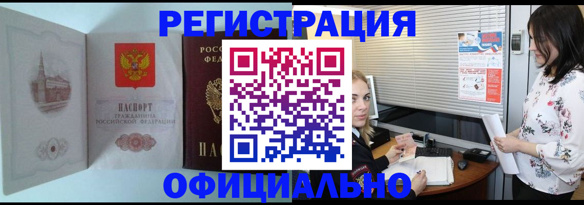 временная регистрация поиск в Дрезне