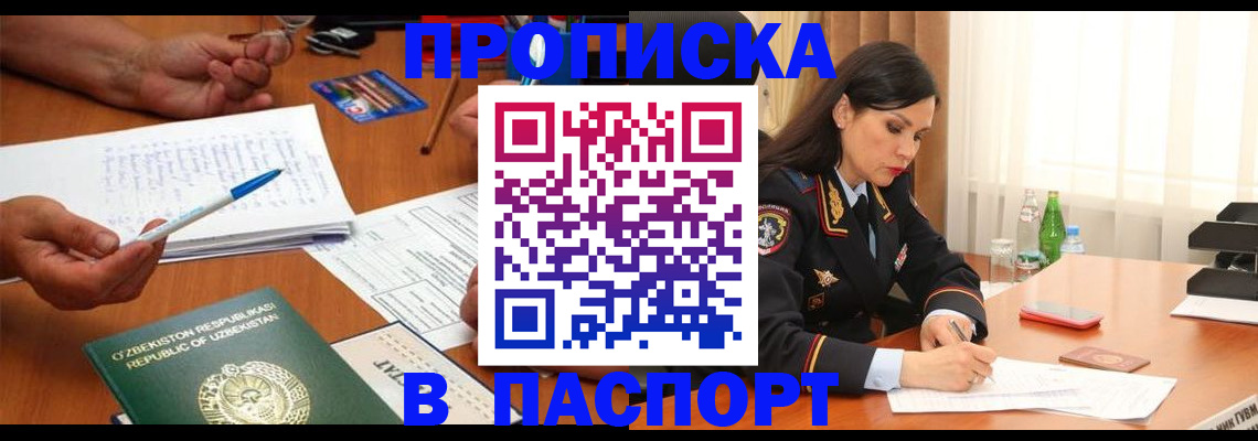 прописка для кредита в Дрезне