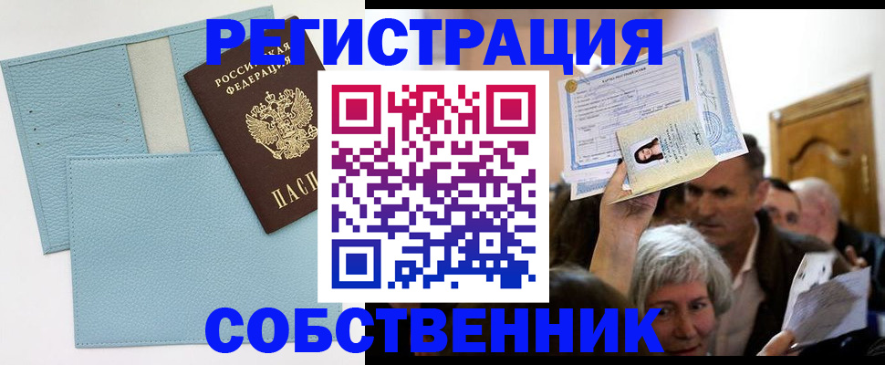 регистрация в Дрезне