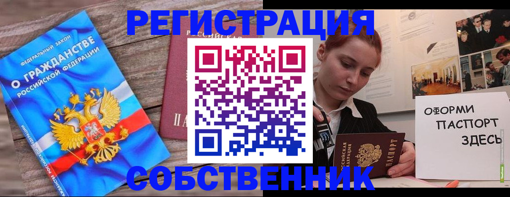 миграционный учет в Дрезне
